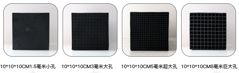 蜂窝状活性炭孔径