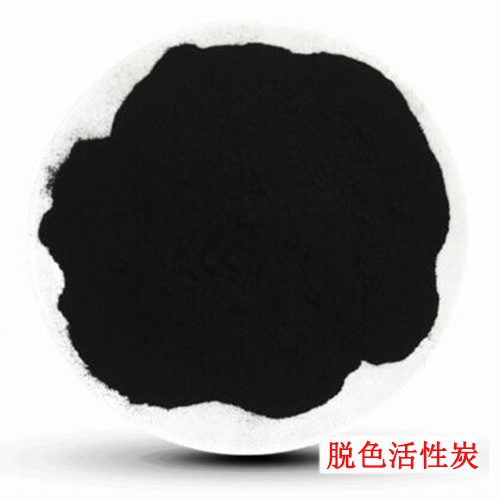 粉末活性炭褪色的方法?